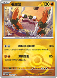 CSV6 – Paradox Veil Set List – Simplified Chinese Pokemon – PokiPair Store 224