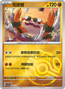 CSV6 – Paradox Veil Set List – Simplified Chinese Pokemon – PokiPair Store 225