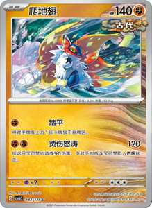 CSV6 – Paradox Veil Set List – Simplified Chinese Pokemon – PokiPair Store 227