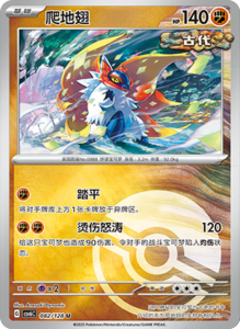 CSV6 – Paradox Veil Set List – Simplified Chinese Pokemon – PokiPair Store 228