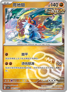 CSV6 – Paradox Veil Set List – Simplified Chinese Pokemon – PokiPair Store 229