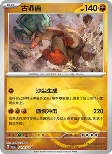 CSV6 – Paradox Veil Set List – Simplified Chinese Pokemon – PokiPair Store 232