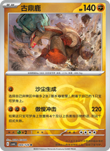 CSV6 – Paradox Veil Set List – Simplified Chinese Pokemon – PokiPair Store 233