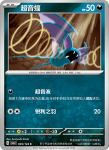 CSV6 – Paradox Veil Set List – Simplified Chinese Pokemon – PokiPair Store 234