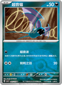 CSV6 – Paradox Veil Set List – Simplified Chinese Pokemon – PokiPair Store 235
