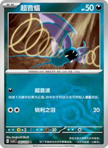CSV6 – Paradox Veil Set List – Simplified Chinese Pokemon – PokiPair Store 236