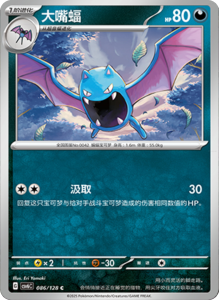 CSV6 – Paradox Veil Set List – Simplified Chinese Pokemon – PokiPair Store 237