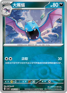CSV6 – Paradox Veil Set List – Simplified Chinese Pokemon – PokiPair Store 238