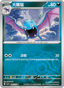 CSV6 – Paradox Veil Set List – Simplified Chinese Pokemon – PokiPair Store 239