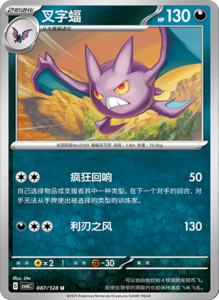 CSV6 – Paradox Veil Set List – Simplified Chinese Pokemon – PokiPair Store 240