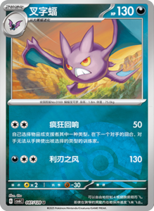 CSV6 – Paradox Veil Set List – Simplified Chinese Pokemon – PokiPair Store 241