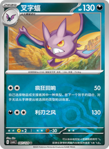 CSV6 – Paradox Veil Set List – Simplified Chinese Pokemon – PokiPair Store 242