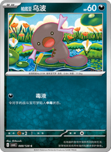 CSV6 – Paradox Veil Set List – Simplified Chinese Pokemon – PokiPair Store 243