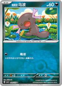 CSV6 – Paradox Veil Set List – Simplified Chinese Pokemon – PokiPair Store 244
