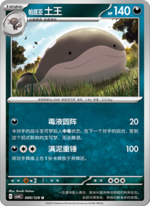CSV6 – Paradox Veil Set List – Simplified Chinese Pokemon – PokiPair Store 246