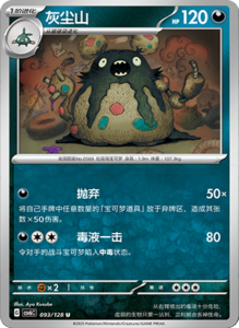 CSV6 – Paradox Veil Set List – Simplified Chinese Pokemon – PokiPair Store 258