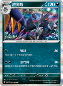 CSV6 – Paradox Veil Set List – Simplified Chinese Pokemon – PokiPair Store 261