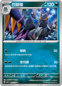 CSV6 – Paradox Veil Set List – Simplified Chinese Pokemon – PokiPair Store 262