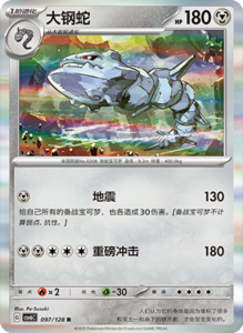 CSV6 – Paradox Veil Set List – Simplified Chinese Pokemon – PokiPair Store 268