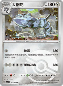 CSV6 – Paradox Veil Set List – Simplified Chinese Pokemon – PokiPair Store 269