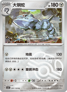 CSV6 – Paradox Veil Set List – Simplified Chinese Pokemon – PokiPair Store 270