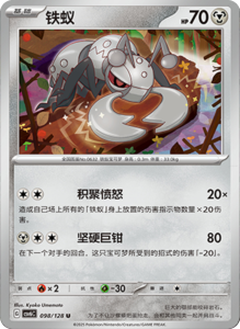 CSV6 – Paradox Veil Set List – Simplified Chinese Pokemon – PokiPair Store 271