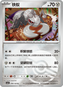 CSV6 – Paradox Veil Set List – Simplified Chinese Pokemon – PokiPair Store 272