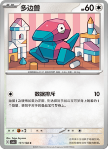 CSV6 – Paradox Veil Set List – Simplified Chinese Pokemon – PokiPair Store 276
