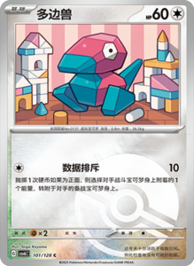 CSV6 – Paradox Veil Set List – Simplified Chinese Pokemon – PokiPair Store 277
