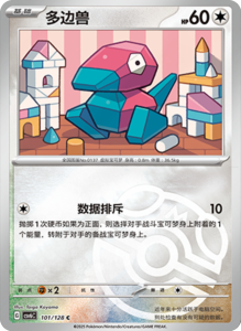 CSV6 – Paradox Veil Set List – Simplified Chinese Pokemon – PokiPair Store 278