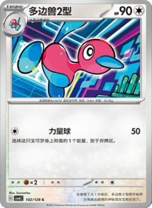 CSV6 – Paradox Veil Set List – Simplified Chinese Pokemon – PokiPair Store 279