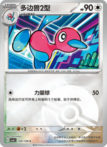 CSV6 – Paradox Veil Set List – Simplified Chinese Pokemon – PokiPair Store 280