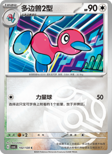 CSV6 – Paradox Veil Set List – Simplified Chinese Pokemon – PokiPair Store 281