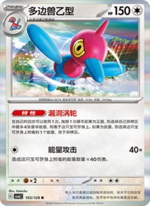 CSV6 – Paradox Veil Set List – Simplified Chinese Pokemon – PokiPair Store 282