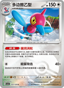 CSV6 – Paradox Veil Set List – Simplified Chinese Pokemon – PokiPair Store 283