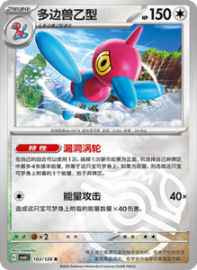 CSV6 – Paradox Veil Set List – Simplified Chinese Pokemon – PokiPair Store 284