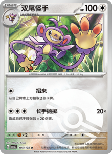 CSV6 – Paradox Veil Set List – Simplified Chinese Pokemon – PokiPair Store 289