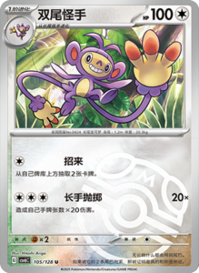 CSV6 – Paradox Veil Set List – Simplified Chinese Pokemon – PokiPair Store 290
