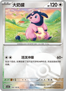 CSV6 – Paradox Veil Set List – Simplified Chinese Pokemon – PokiPair Store 292