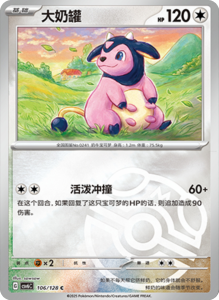 CSV6 – Paradox Veil Set List – Simplified Chinese Pokemon – PokiPair Store 293