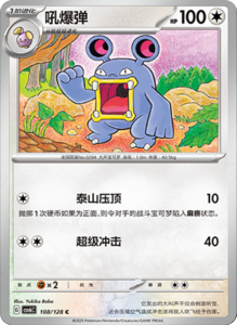 CSV6 – Paradox Veil Set List – Simplified Chinese Pokemon – PokiPair Store 297