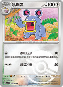 CSV6 – Paradox Veil Set List – Simplified Chinese Pokemon – PokiPair Store 298