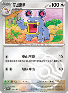 CSV6 – Paradox Veil Set List – Simplified Chinese Pokemon – PokiPair Store 299