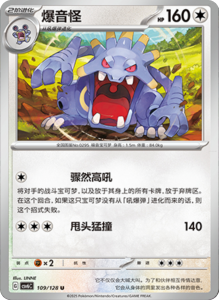 CSV6 – Paradox Veil Set List – Simplified Chinese Pokemon – PokiPair Store 300