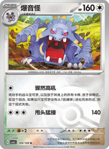CSV6 – Paradox Veil Set List – Simplified Chinese Pokemon – PokiPair Store 301