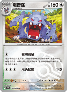 CSV6 – Paradox Veil Set List – Simplified Chinese Pokemon – PokiPair Store 302