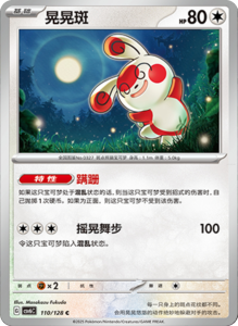 CSV6 – Paradox Veil Set List – Simplified Chinese Pokemon – PokiPair Store 303