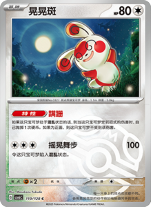 CSV6 – Paradox Veil Set List – Simplified Chinese Pokemon – PokiPair Store 305