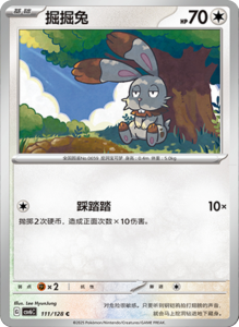 CSV6 – Paradox Veil Set List – Simplified Chinese Pokemon – PokiPair Store 306