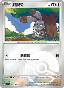 CSV6 – Paradox Veil Set List – Simplified Chinese Pokemon – PokiPair Store 307
